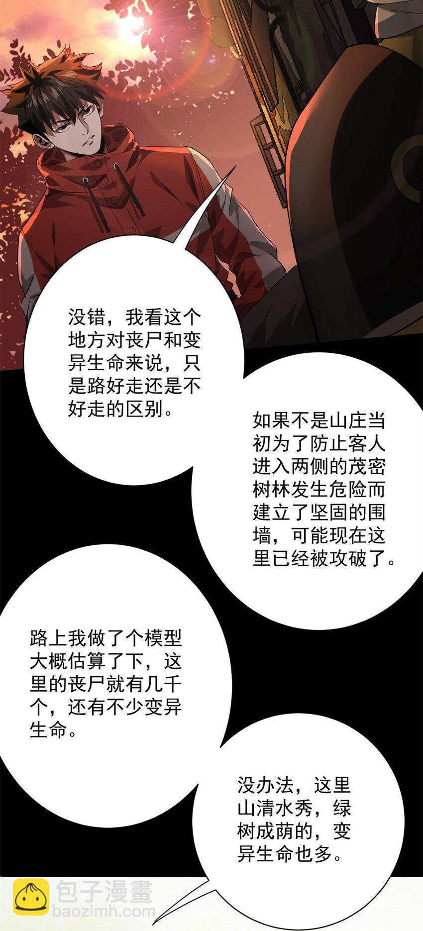 146 美丽又肮脏的山庄