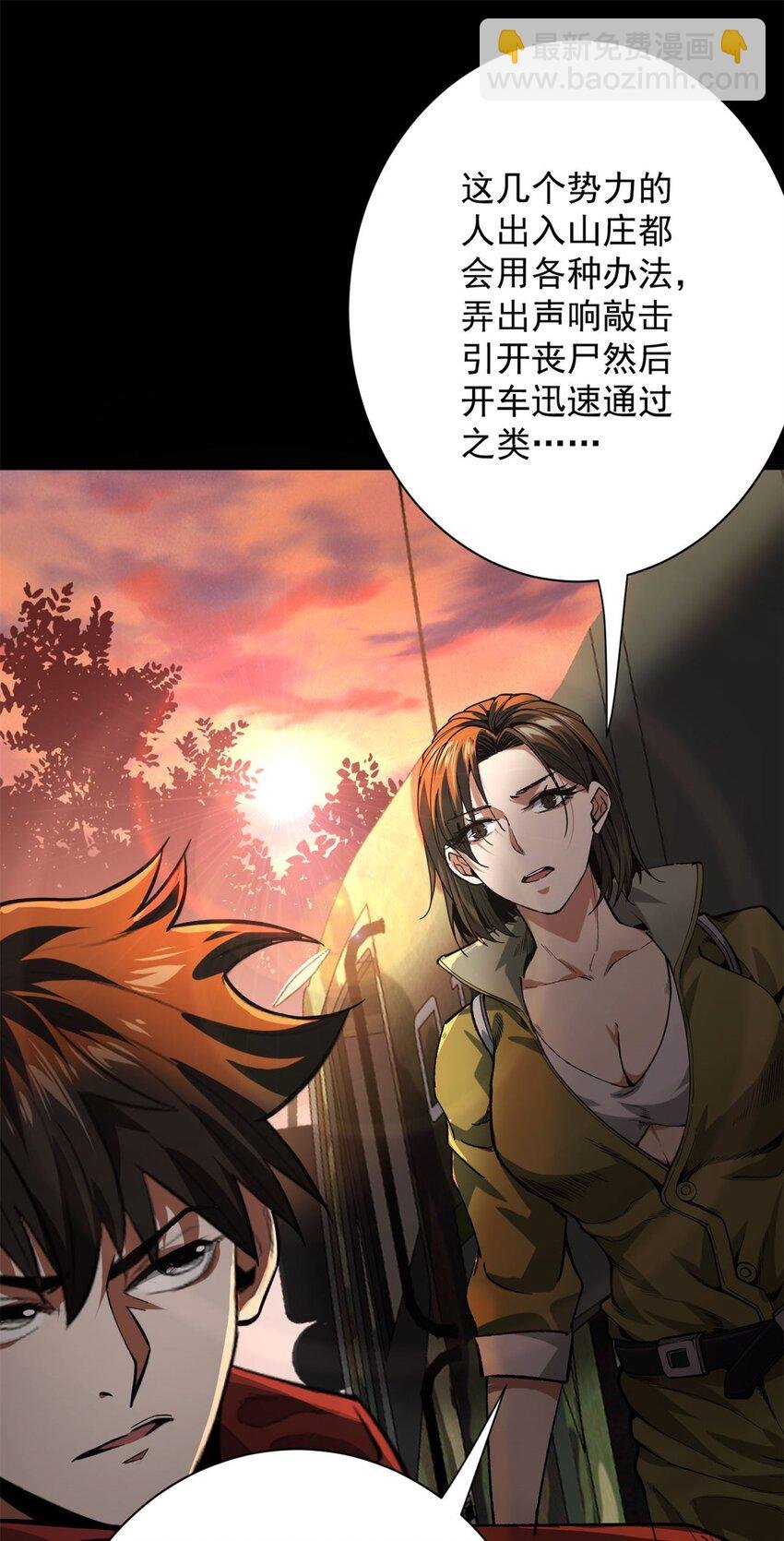 146 美丽又肮脏的山庄