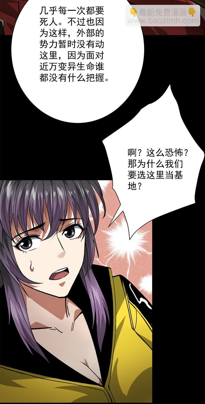 146 美丽又肮脏的山庄