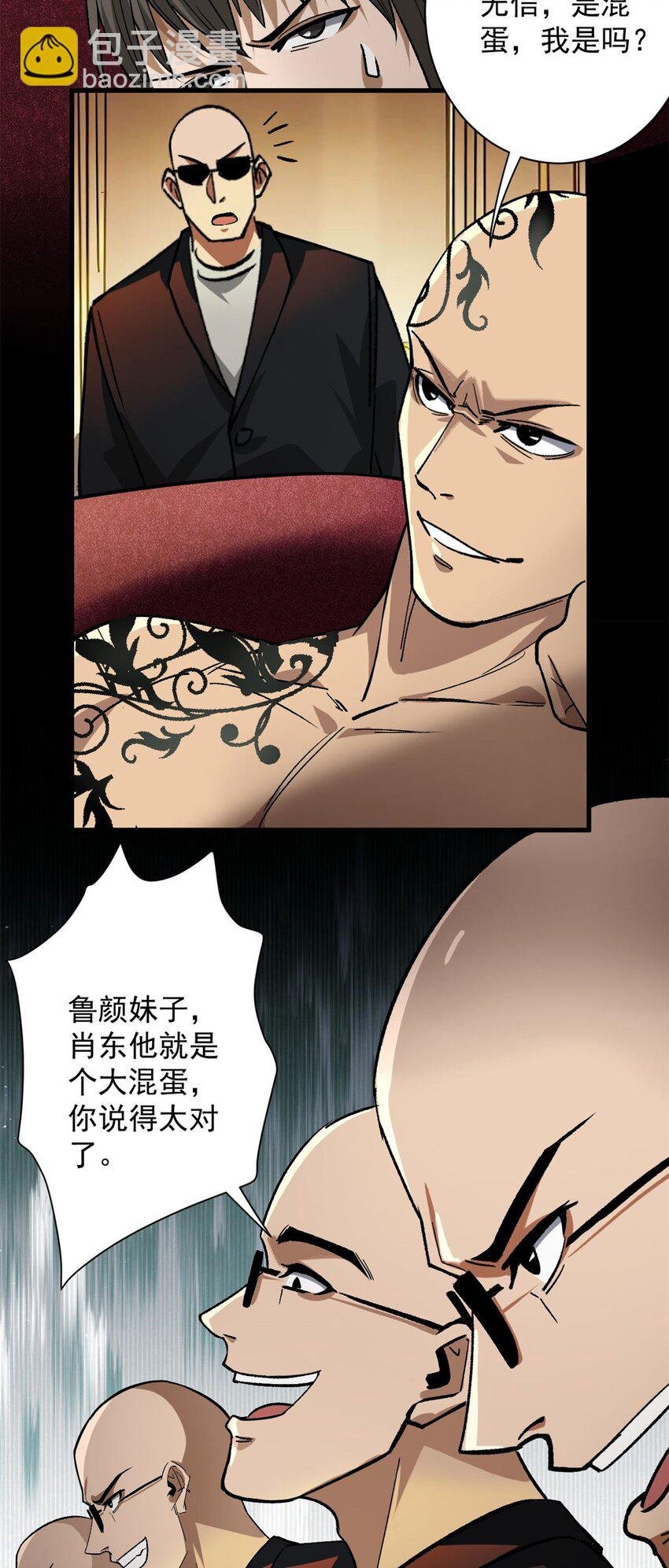 146 美丽又肮脏的山庄
