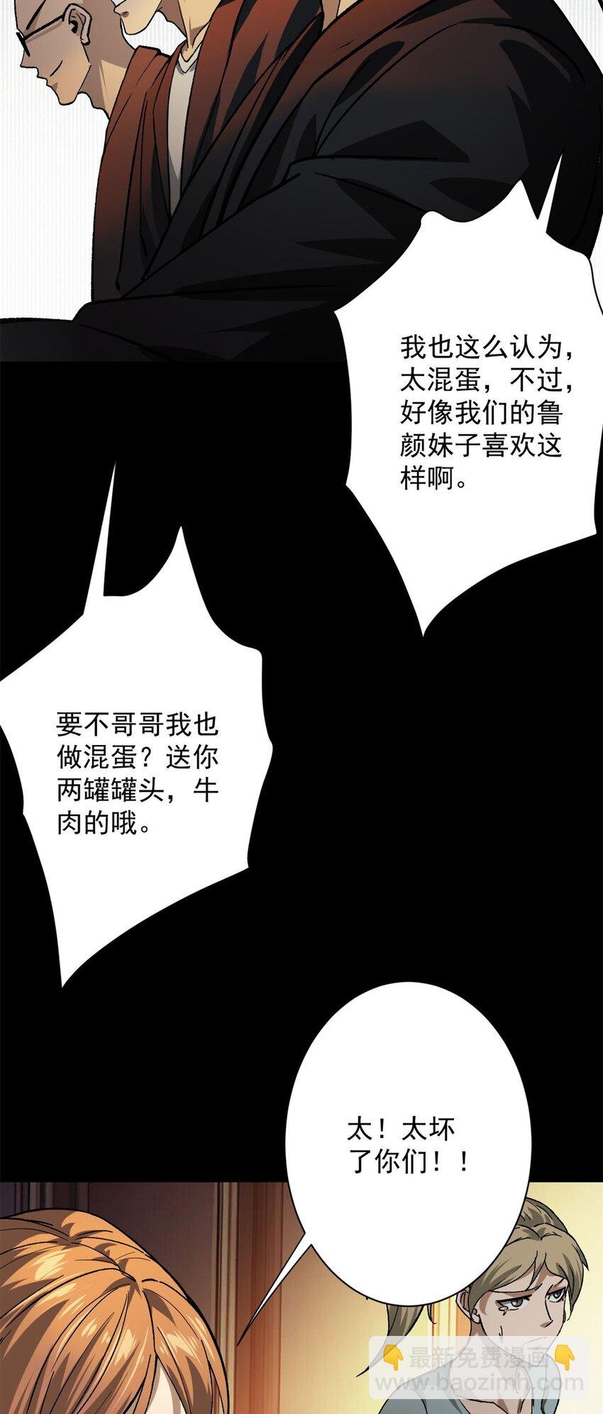 146 美丽又肮脏的山庄