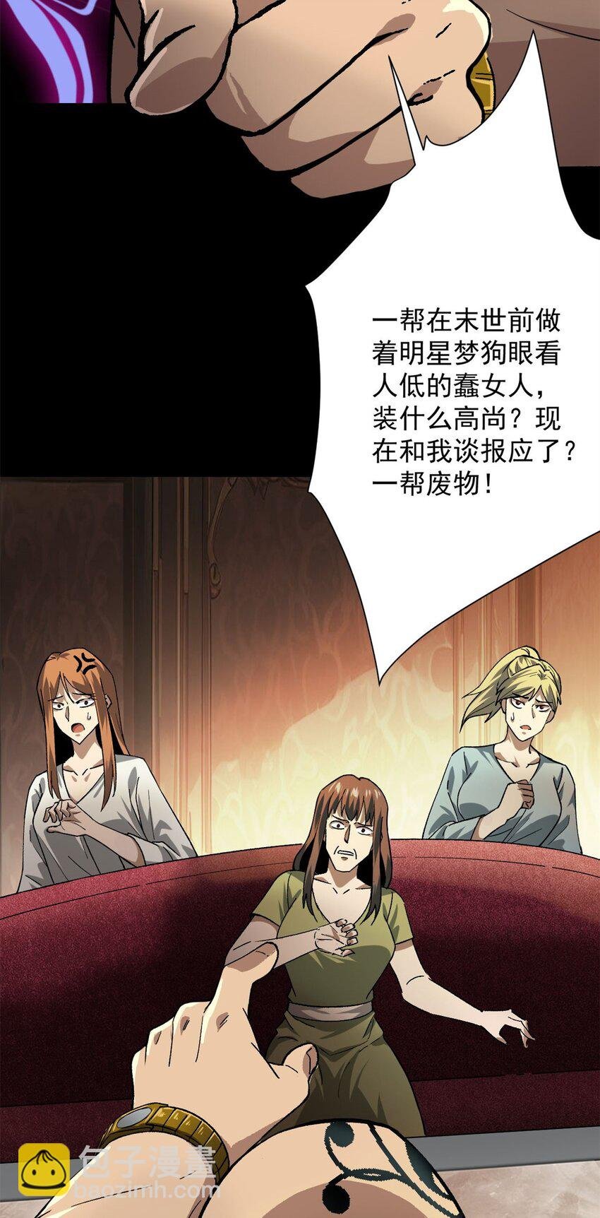 146 美丽又肮脏的山庄