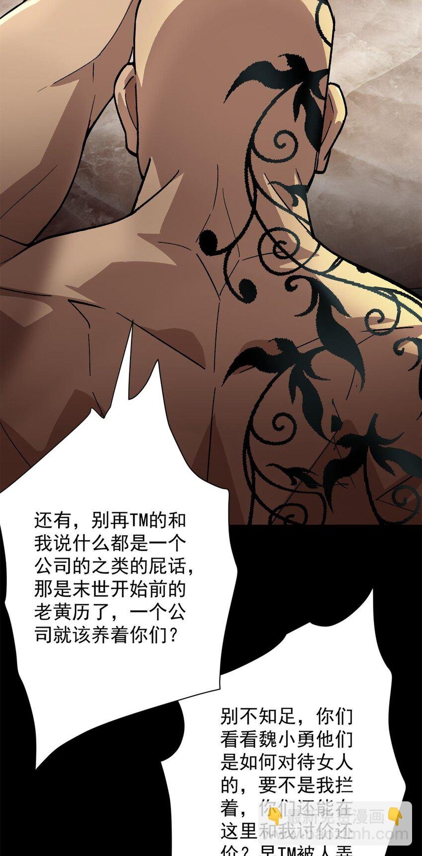 146 美丽又肮脏的山庄