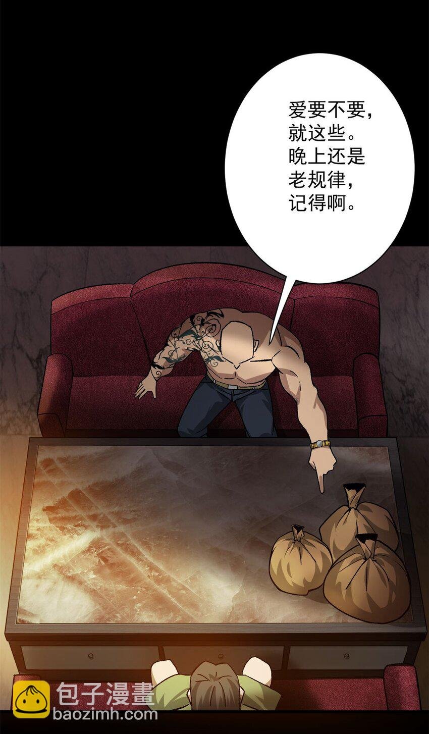 146 美丽又肮脏的山庄