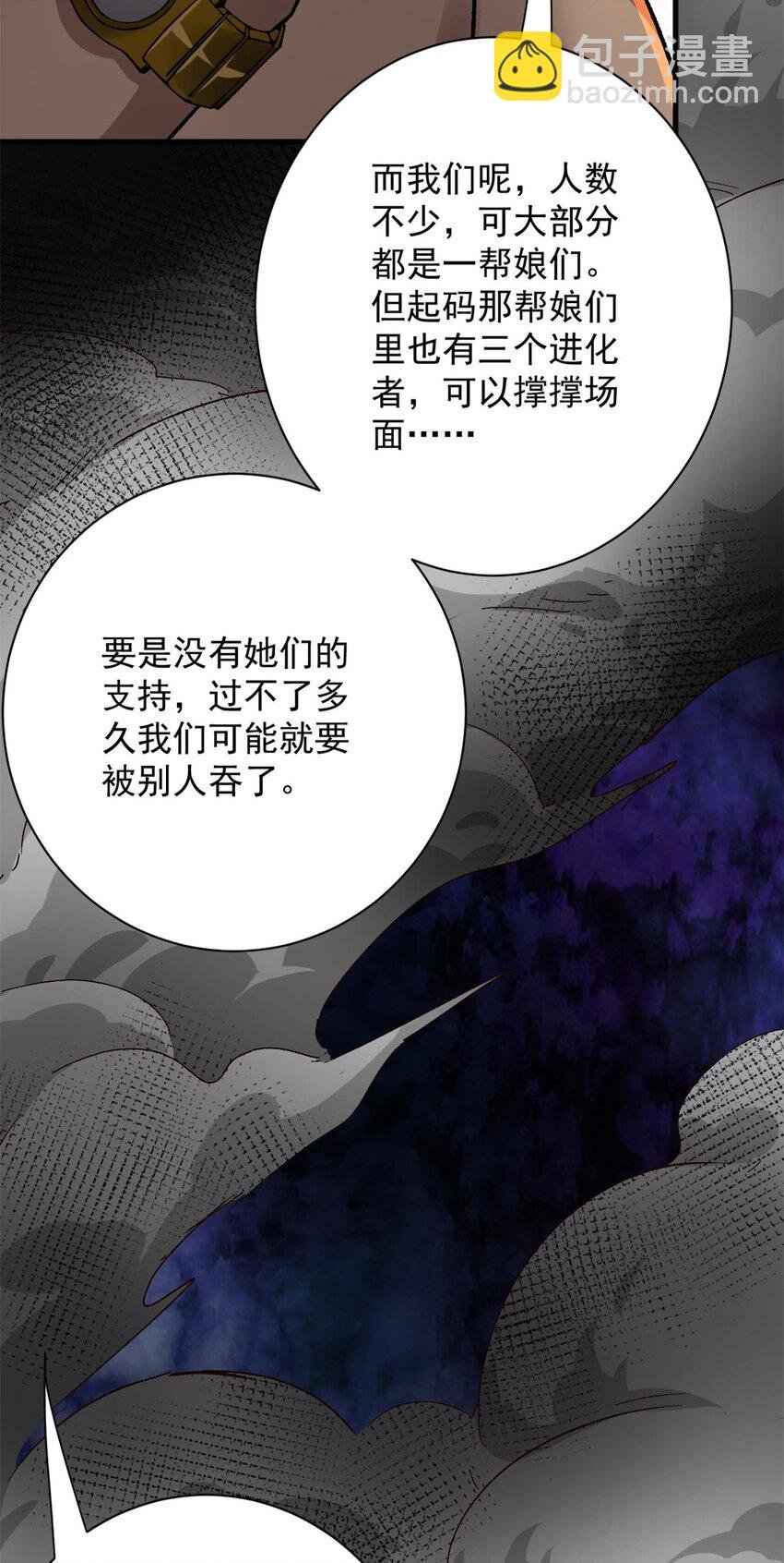 146 美丽又肮脏的山庄