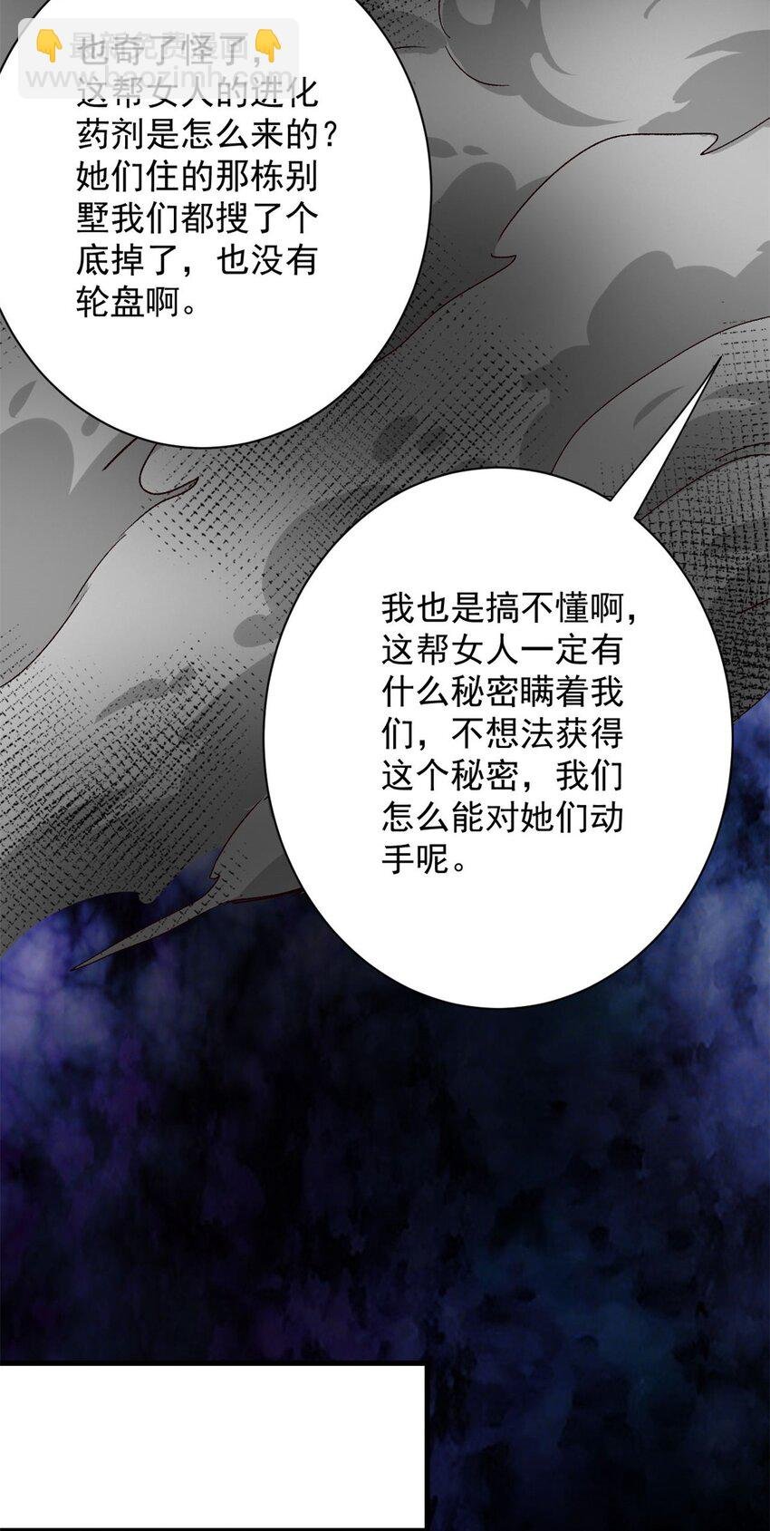 146 美丽又肮脏的山庄