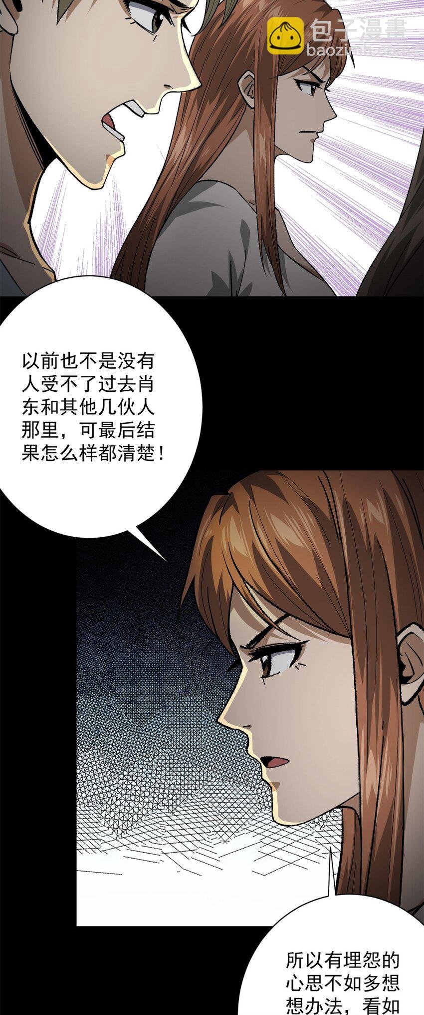 146 美丽又肮脏的山庄