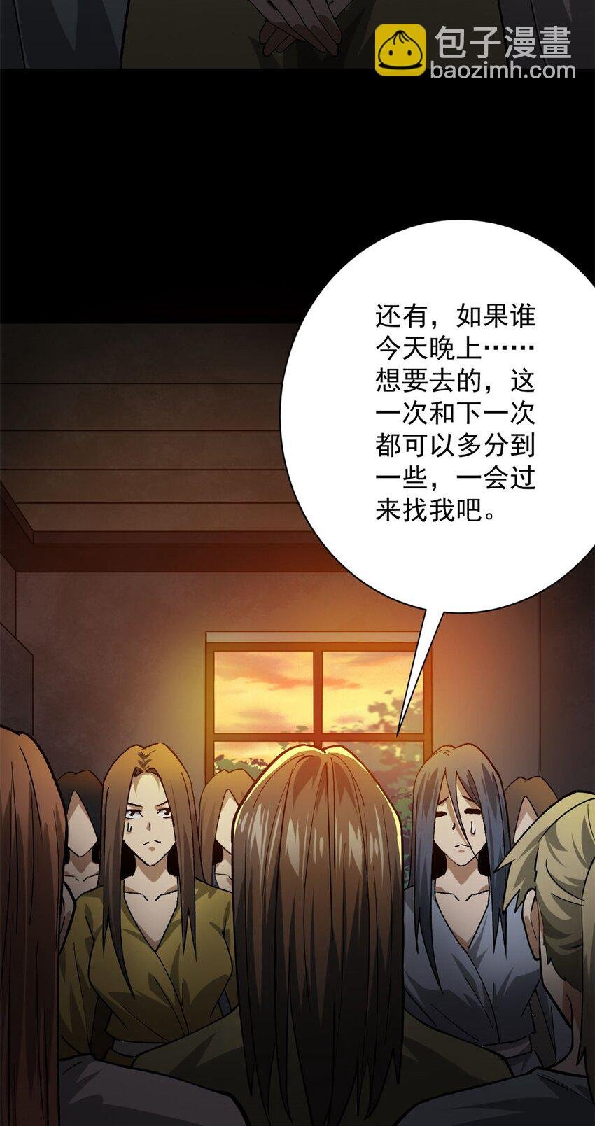 146 美丽又肮脏的山庄