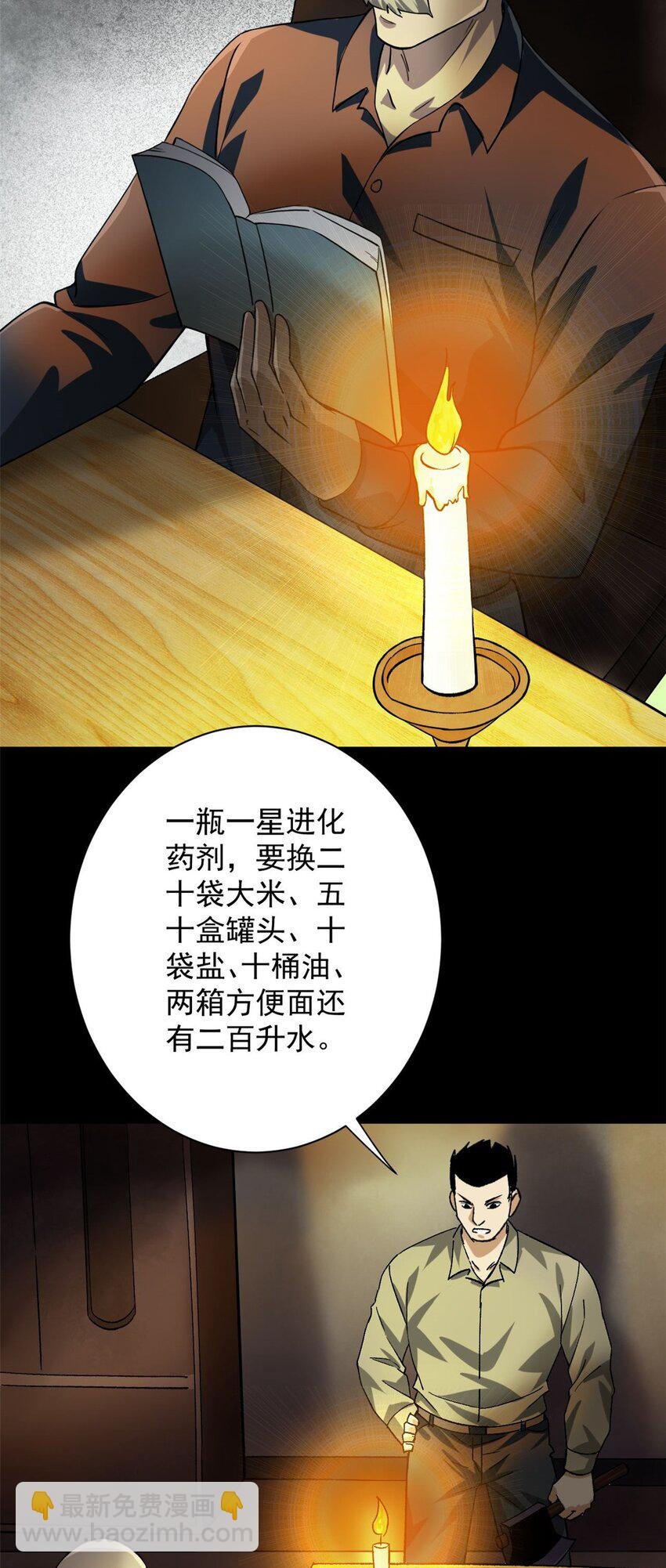 147 夏白