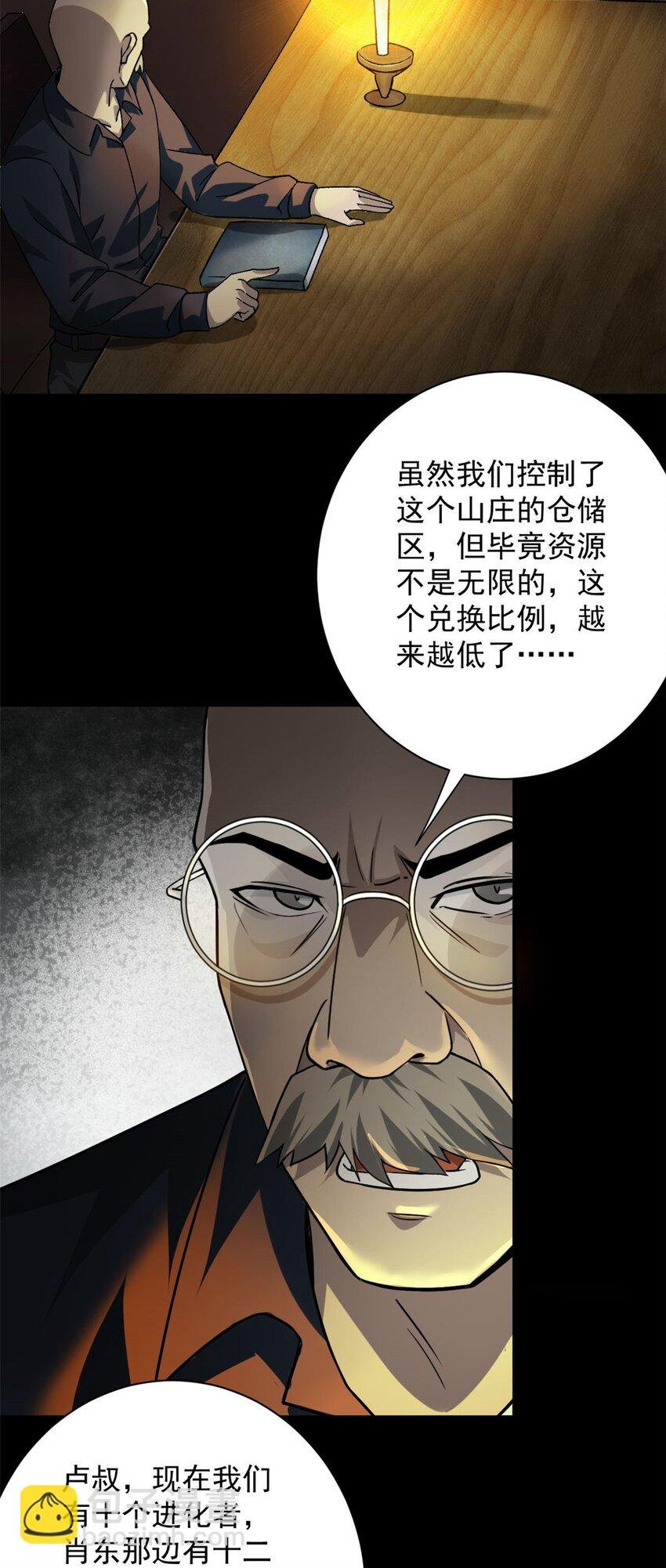 147 夏白