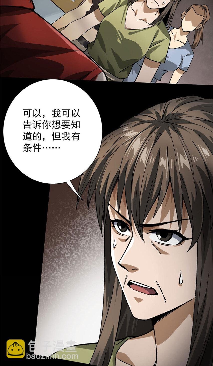 148 他是你的了