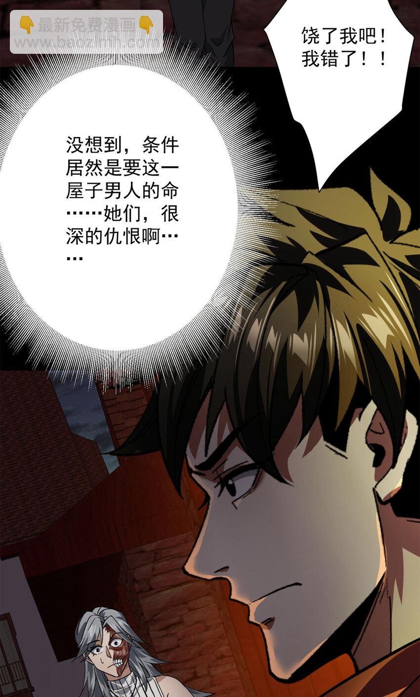 149 虚伪鬼树