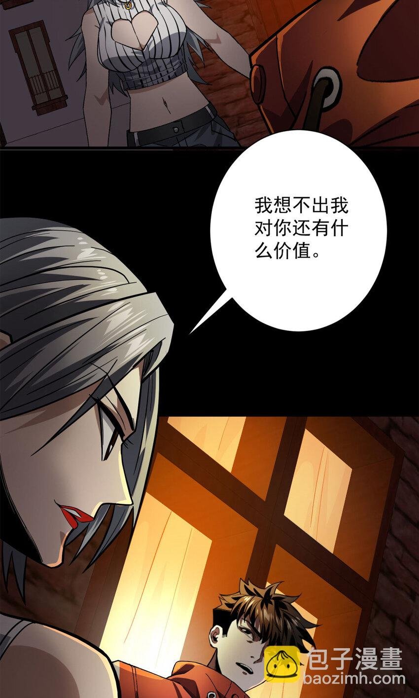 149 虚伪鬼树