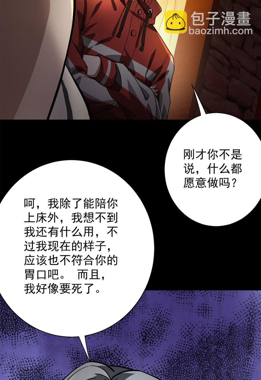 149 虚伪鬼树