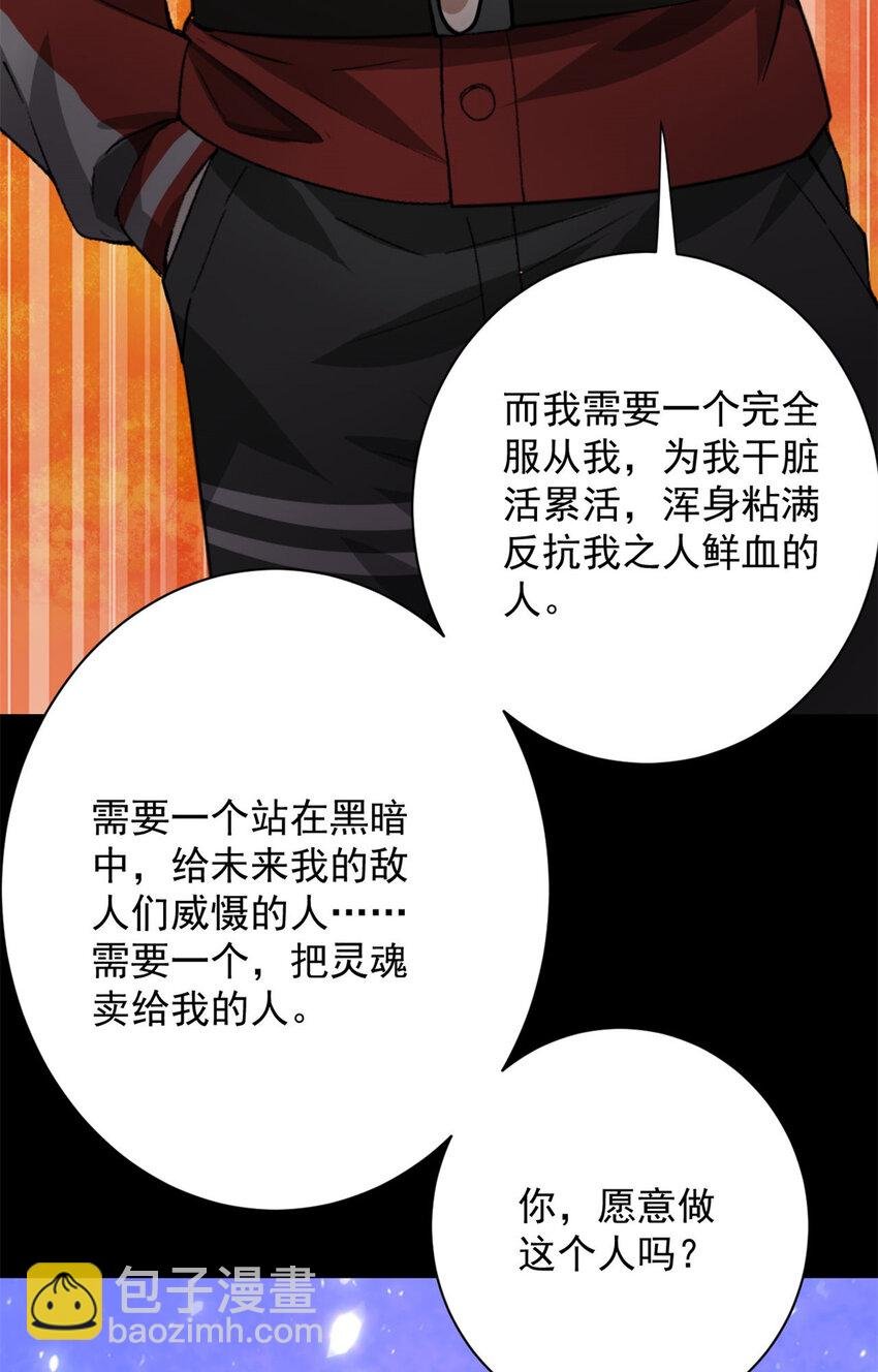 149 虚伪鬼树