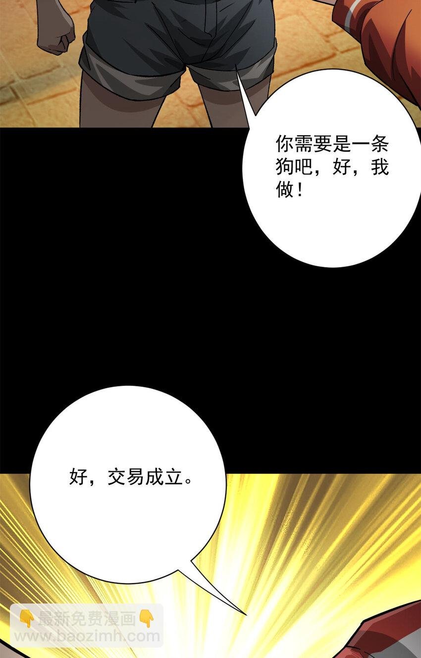 149 虚伪鬼树