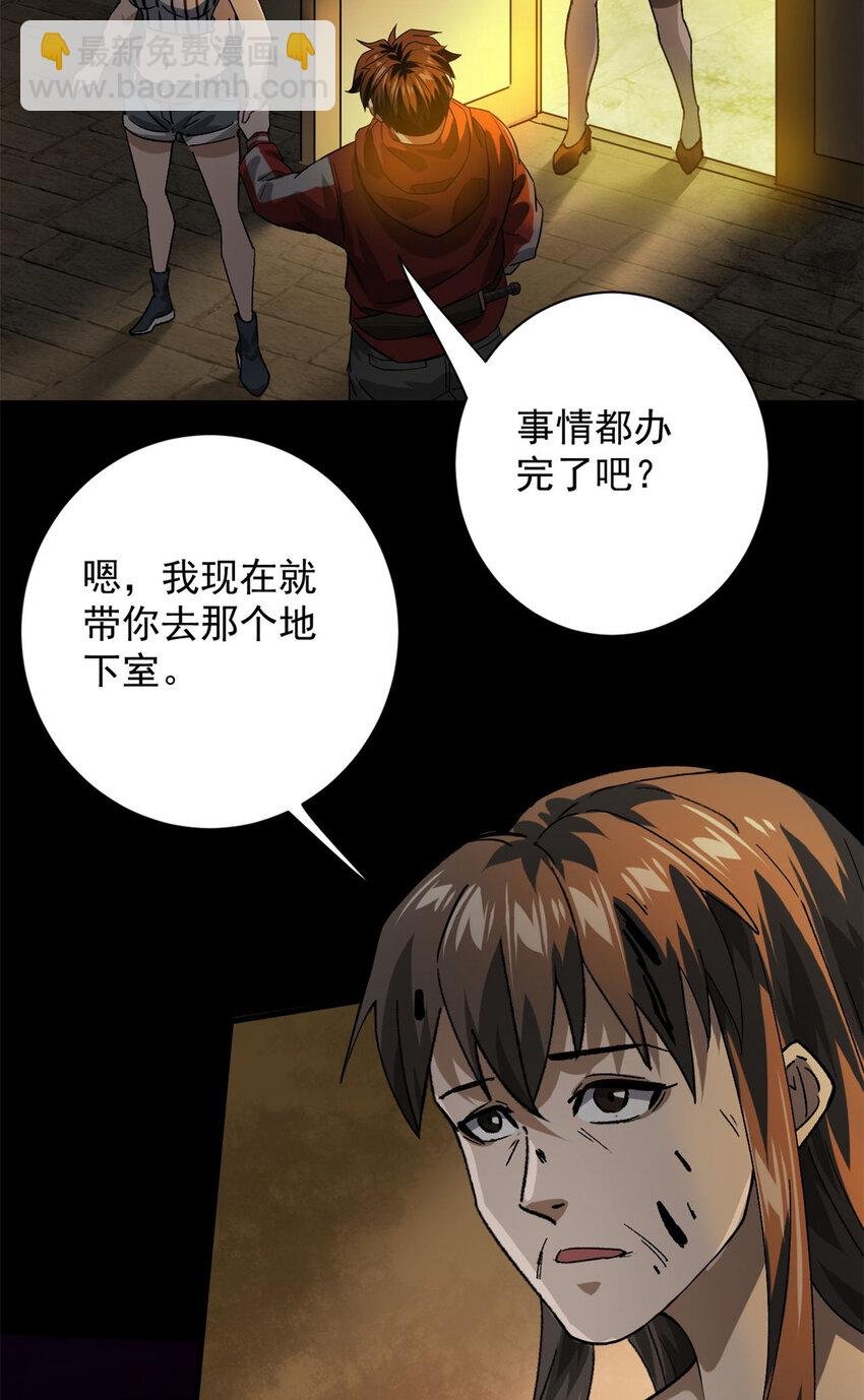 149 虚伪鬼树