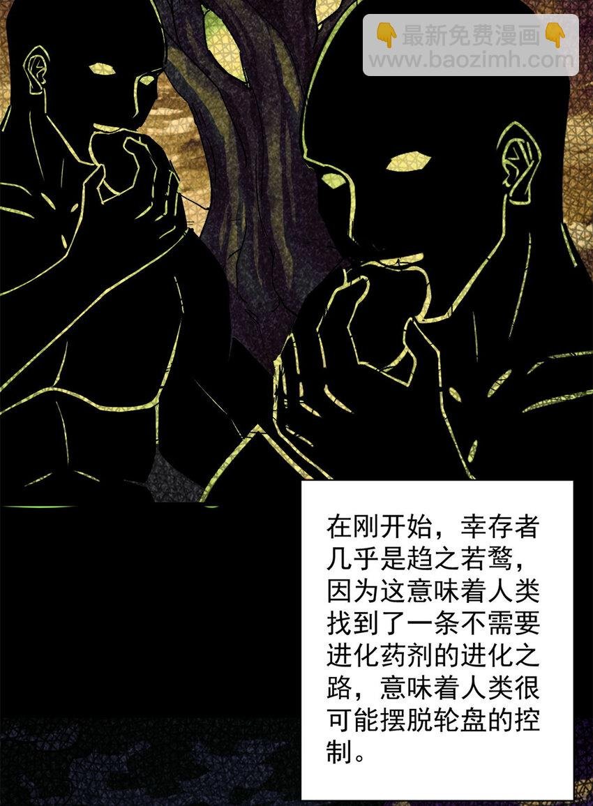 149 虚伪鬼树