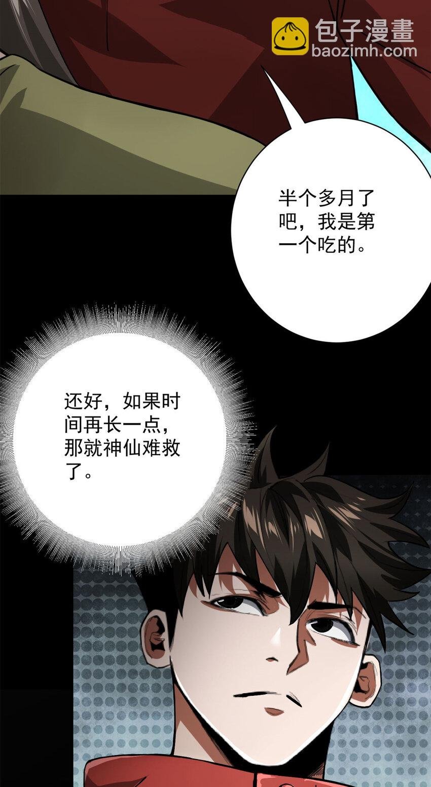 149 虚伪鬼树