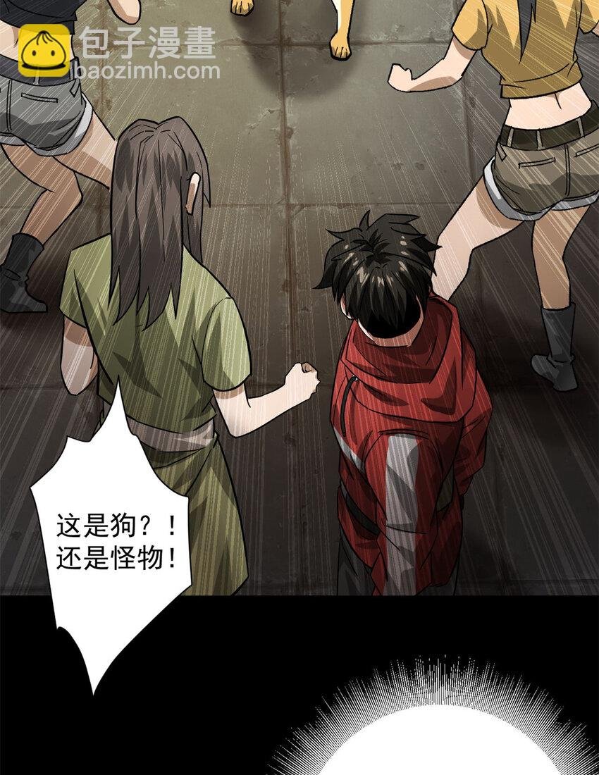 149 虚伪鬼树