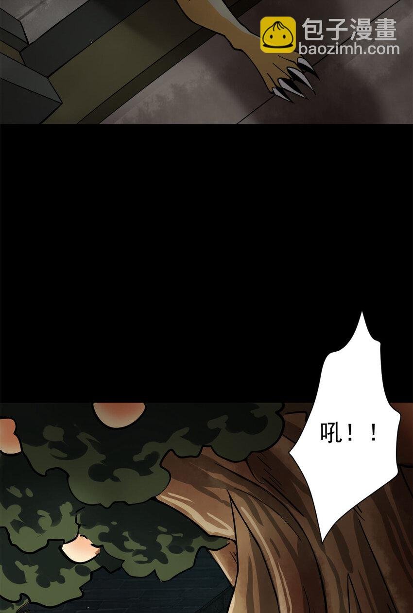 149 虚伪鬼树