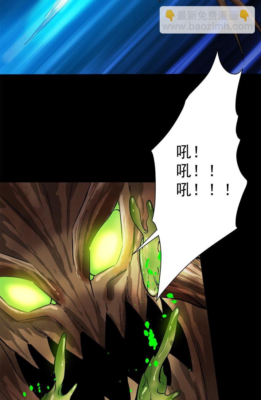 149 虚伪鬼树
