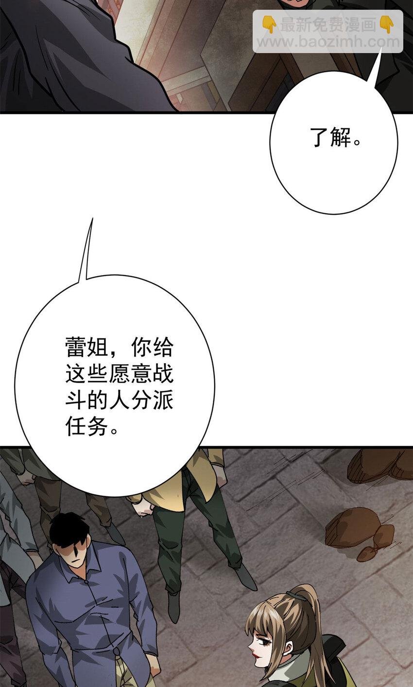 153 杀鸡儆猴