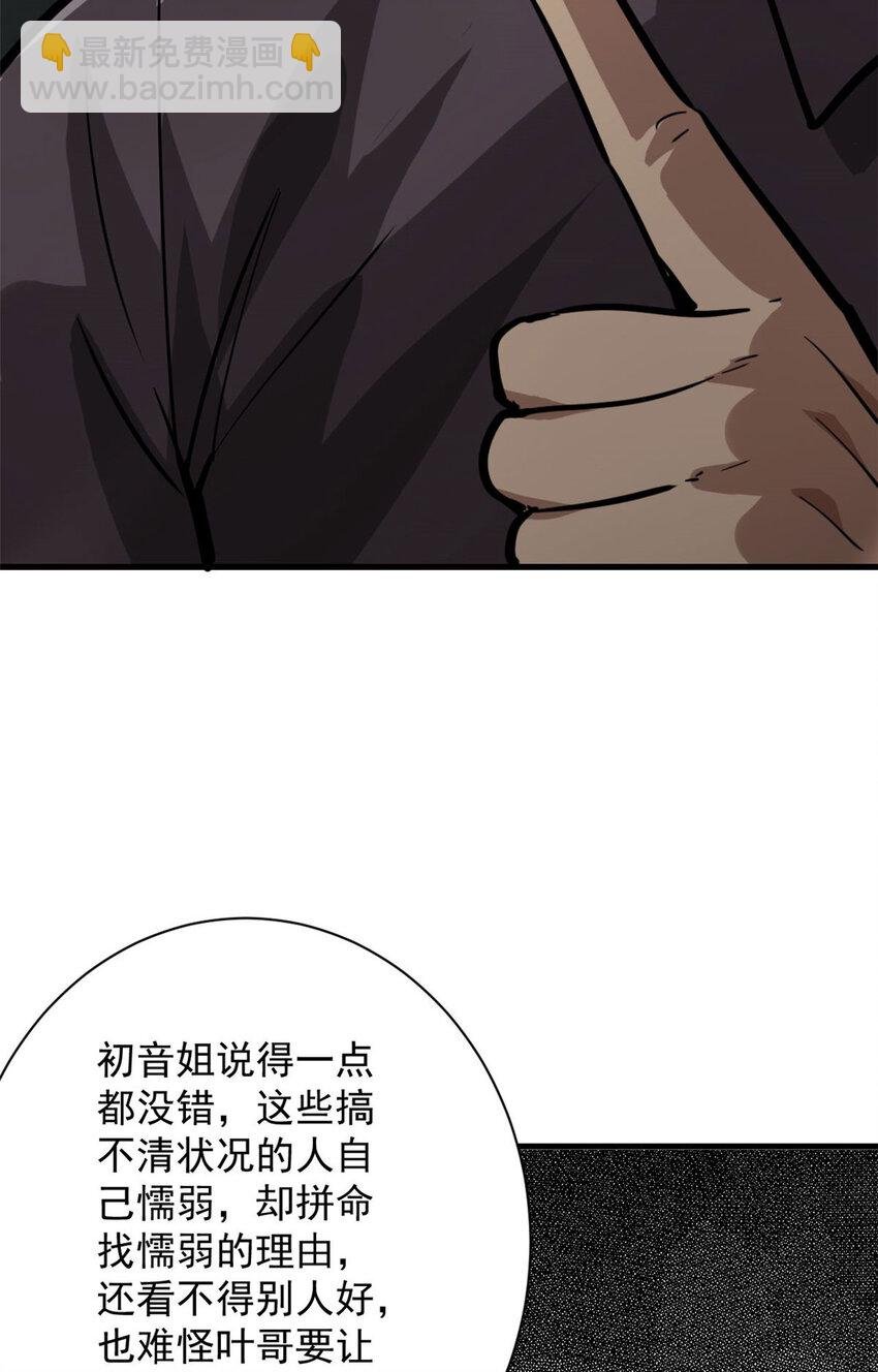 153 杀鸡儆猴