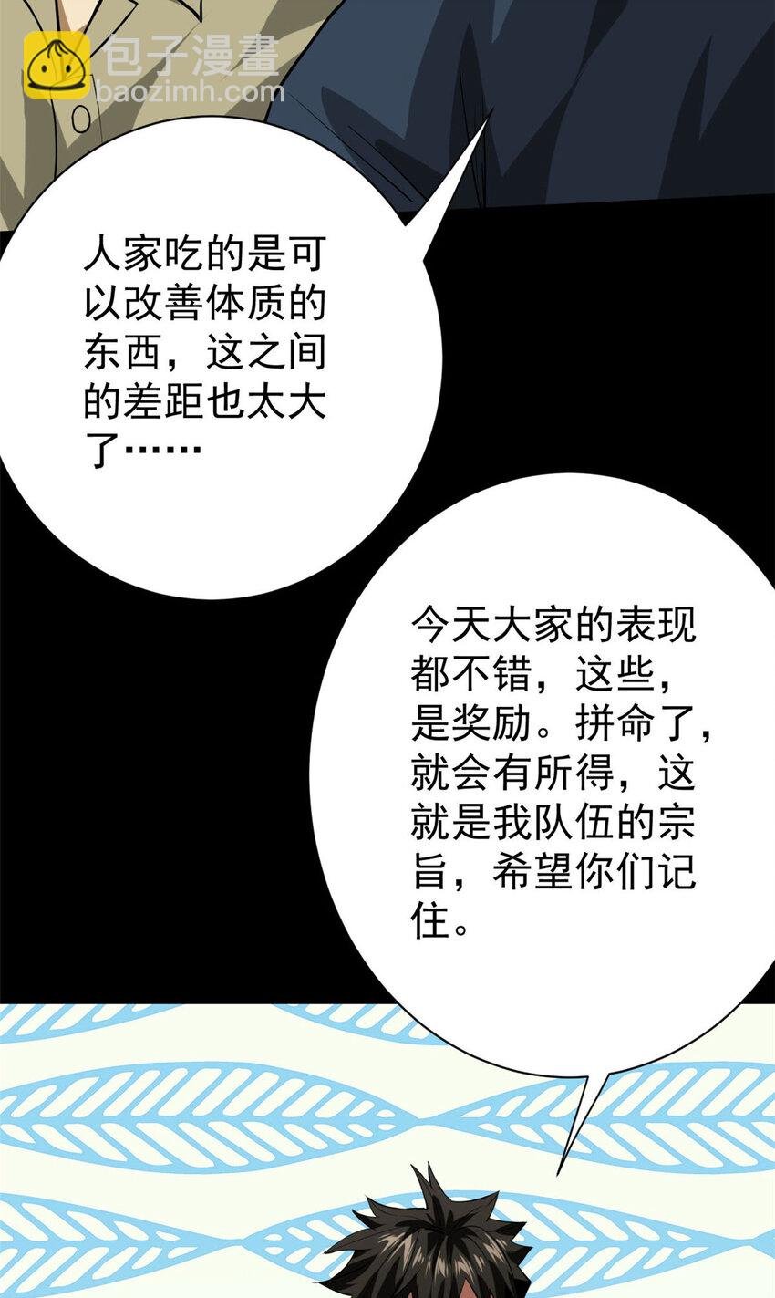 153 杀鸡儆猴