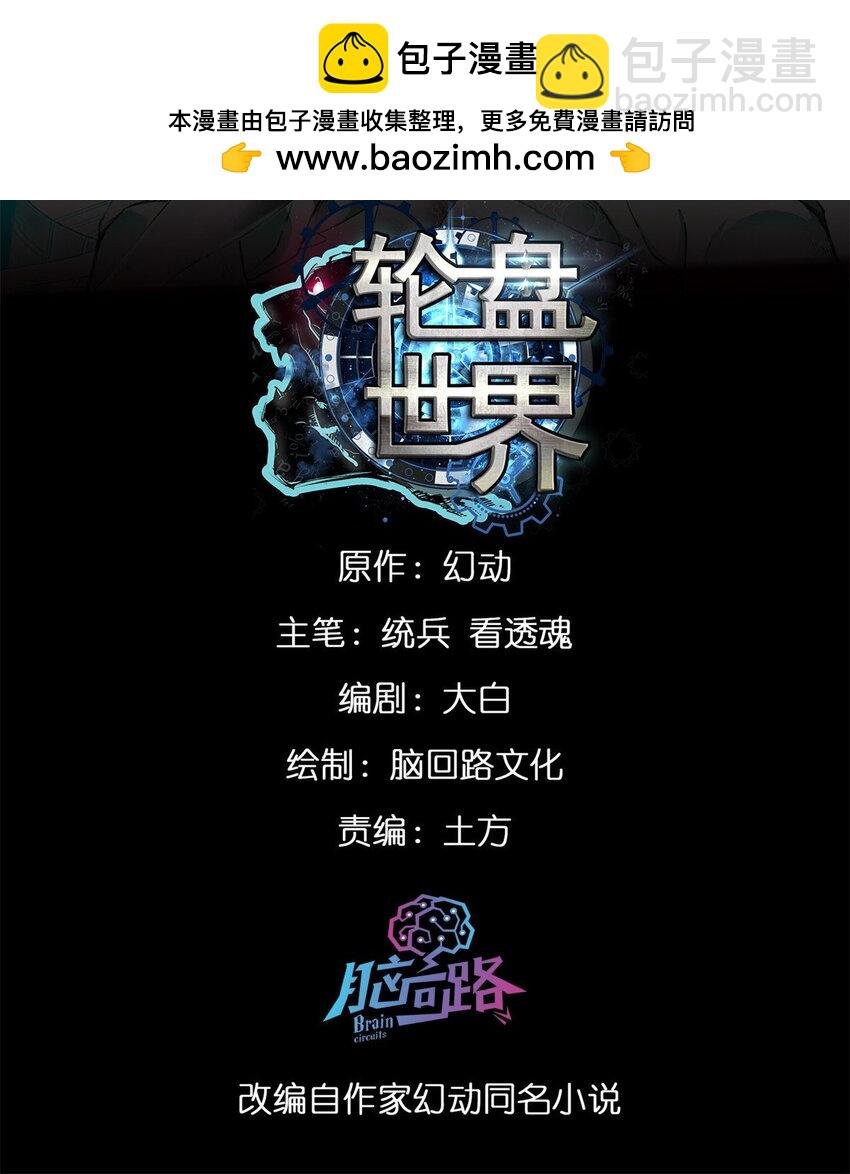 154 人类公敌——魔怪