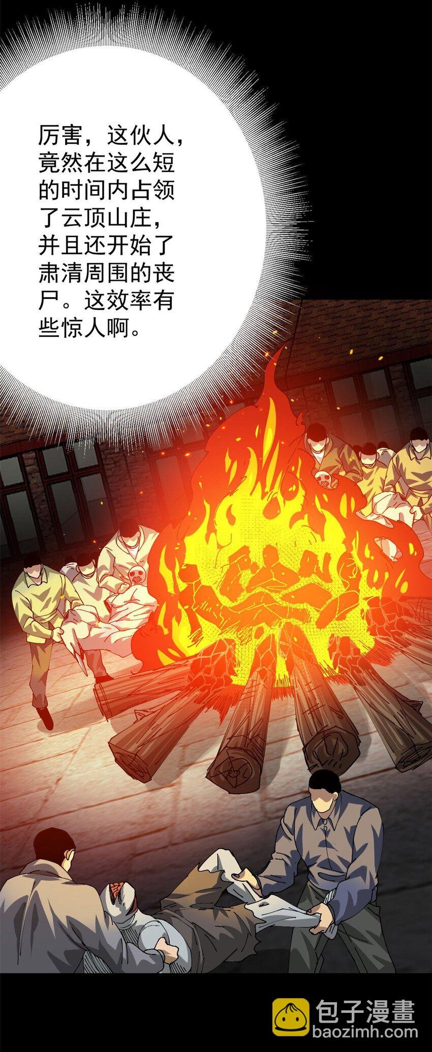 154 人类公敌——魔怪