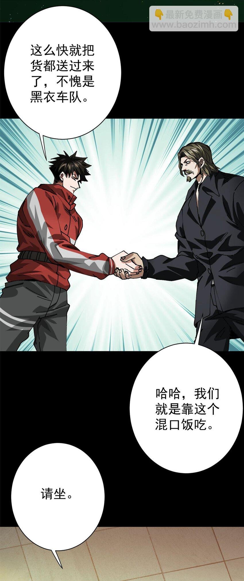154 人类公敌——魔怪