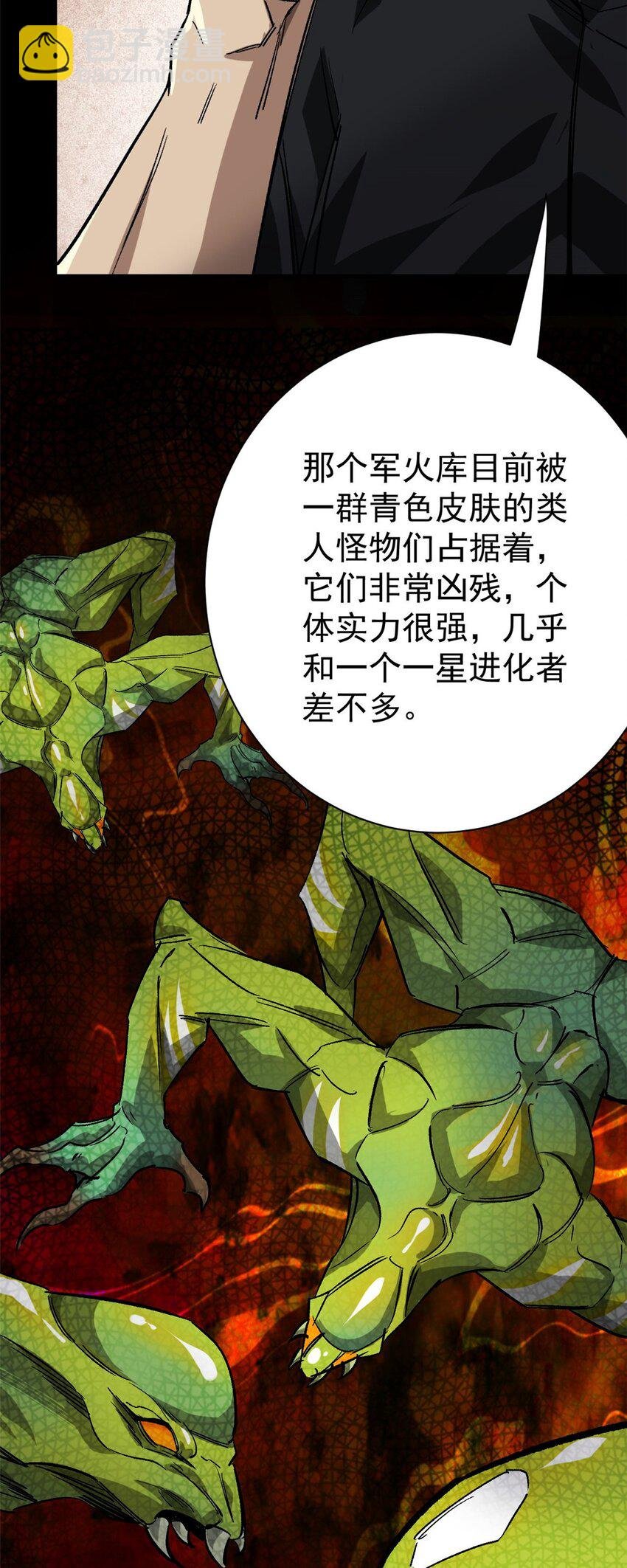 154 人类公敌——魔怪