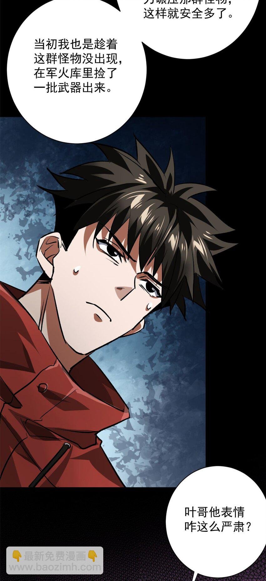 154 人类公敌——魔怪