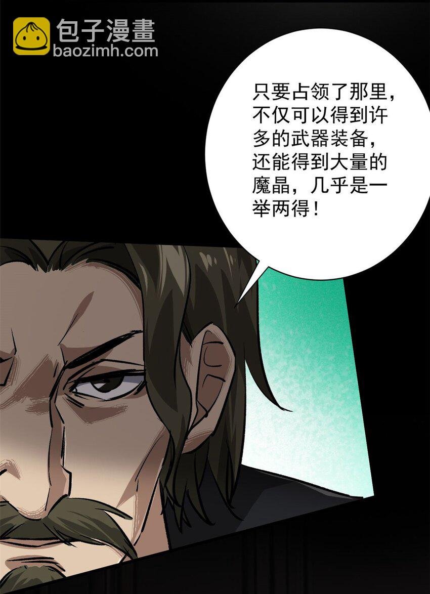 154 人类公敌——魔怪