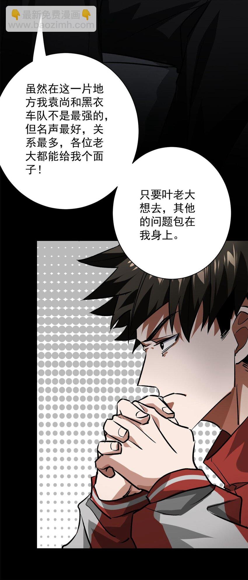154 人类公敌——魔怪