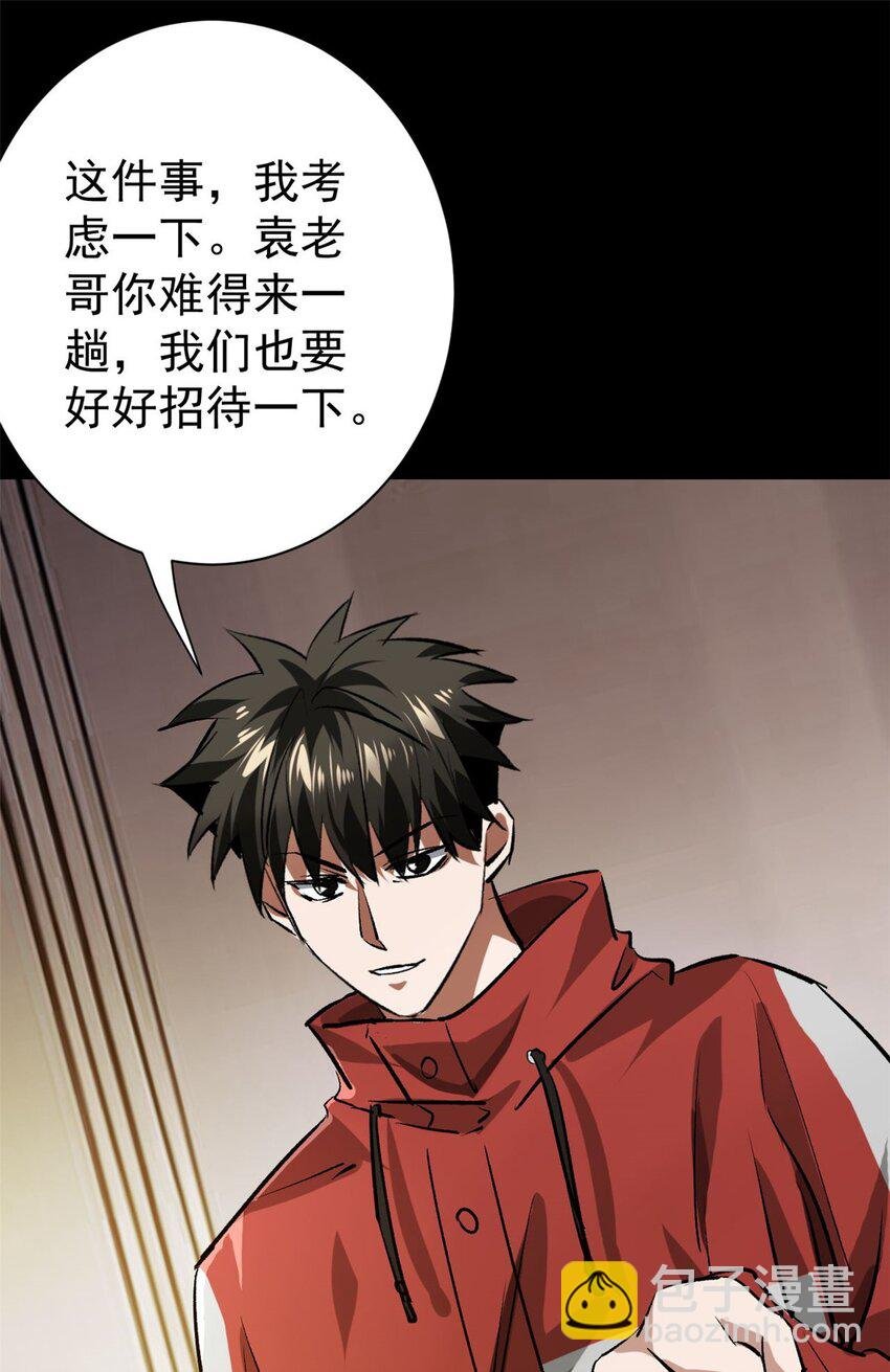 154 人类公敌——魔怪