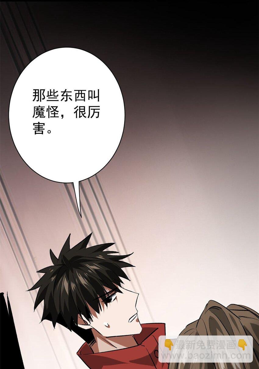 154 人类公敌——魔怪
