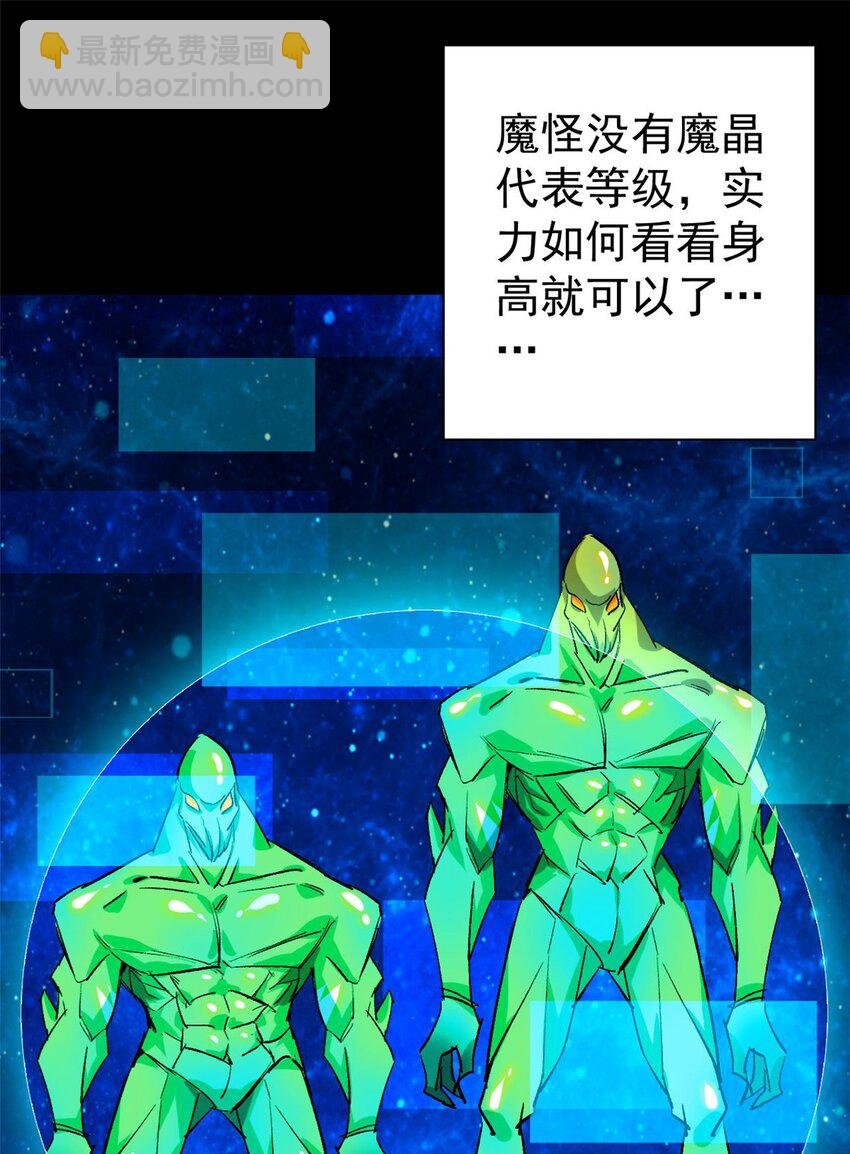 154 人类公敌——魔怪
