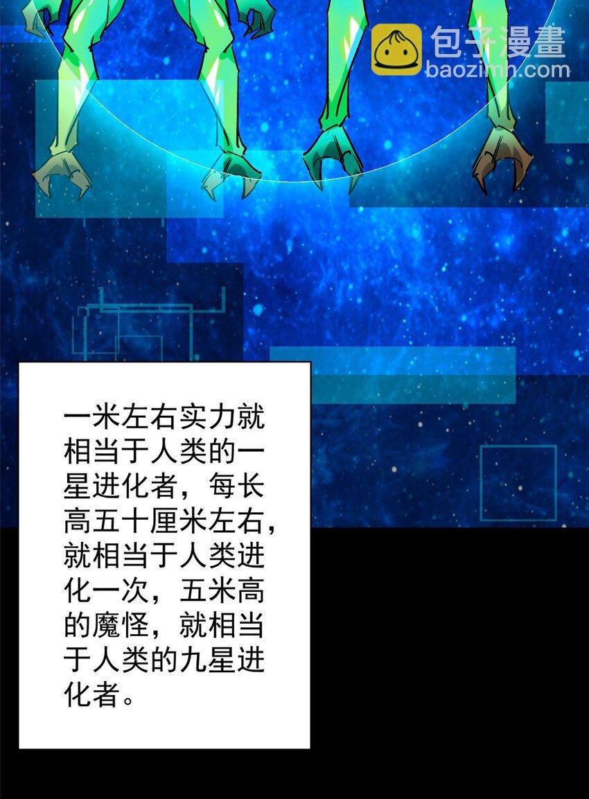 154 人类公敌——魔怪