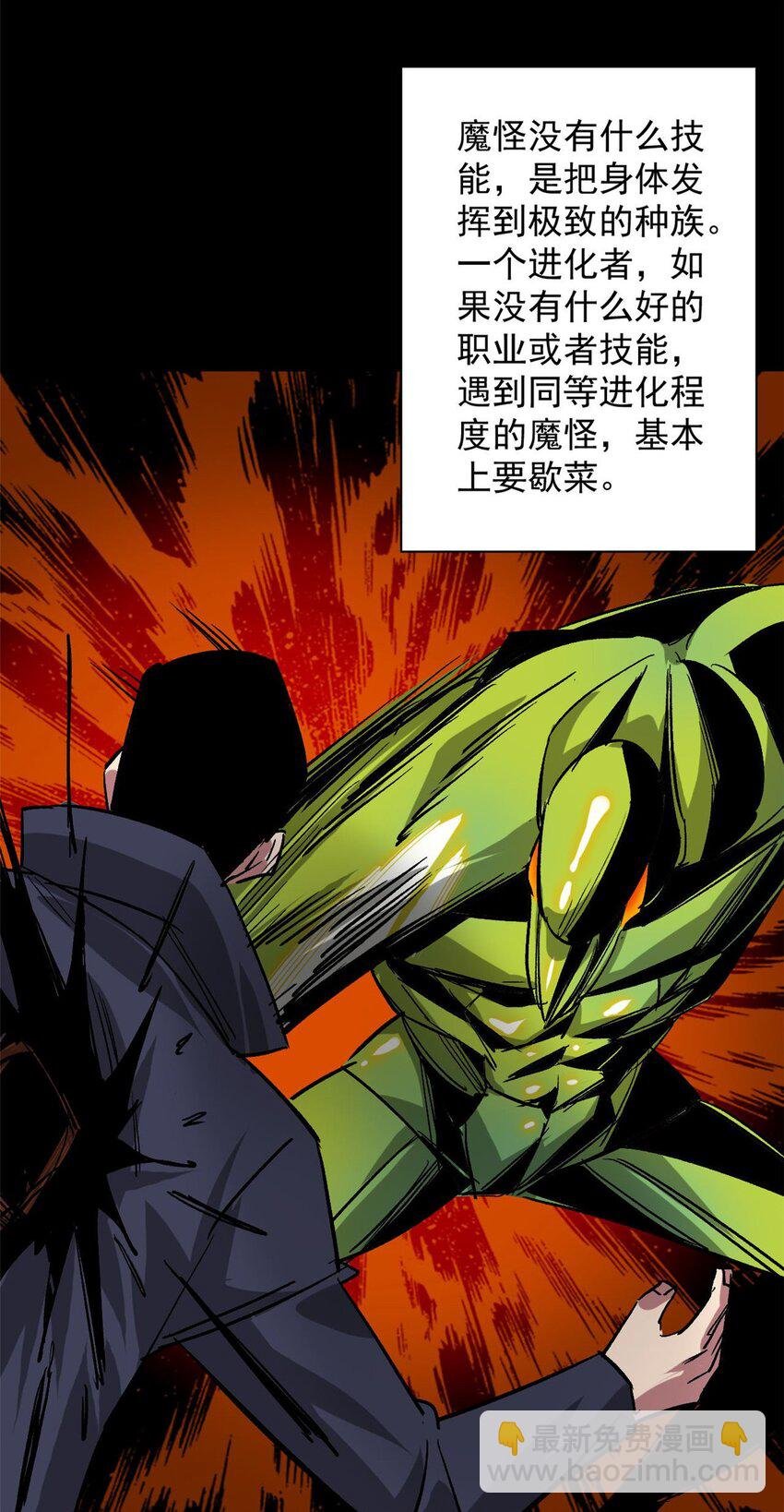 154 人类公敌——魔怪
