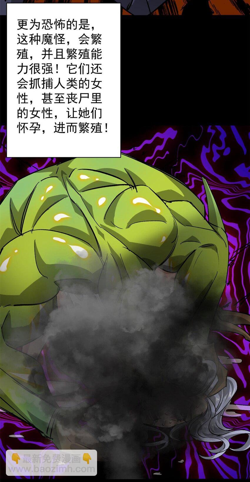 154 人类公敌——魔怪