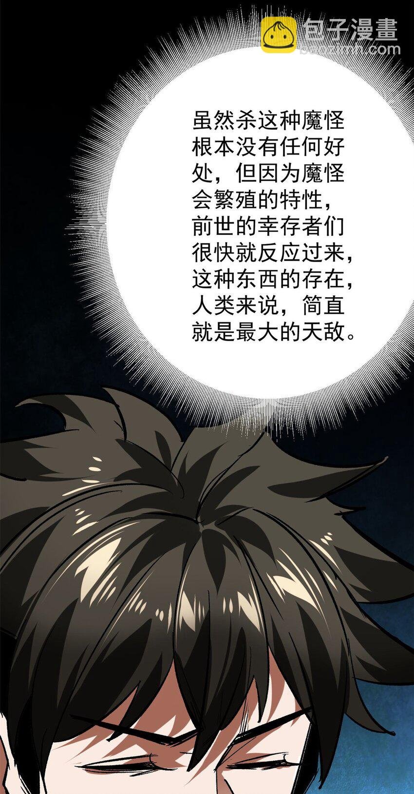 154 人类公敌——魔怪