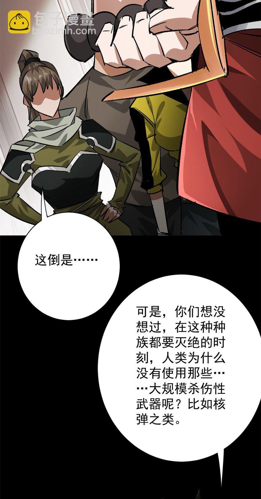 154 人类公敌——魔怪
