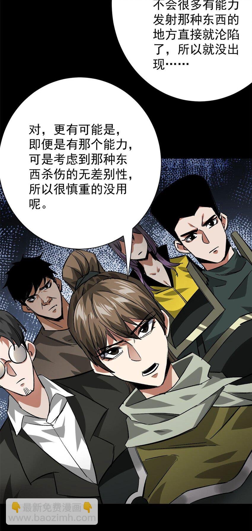 154 人类公敌——魔怪