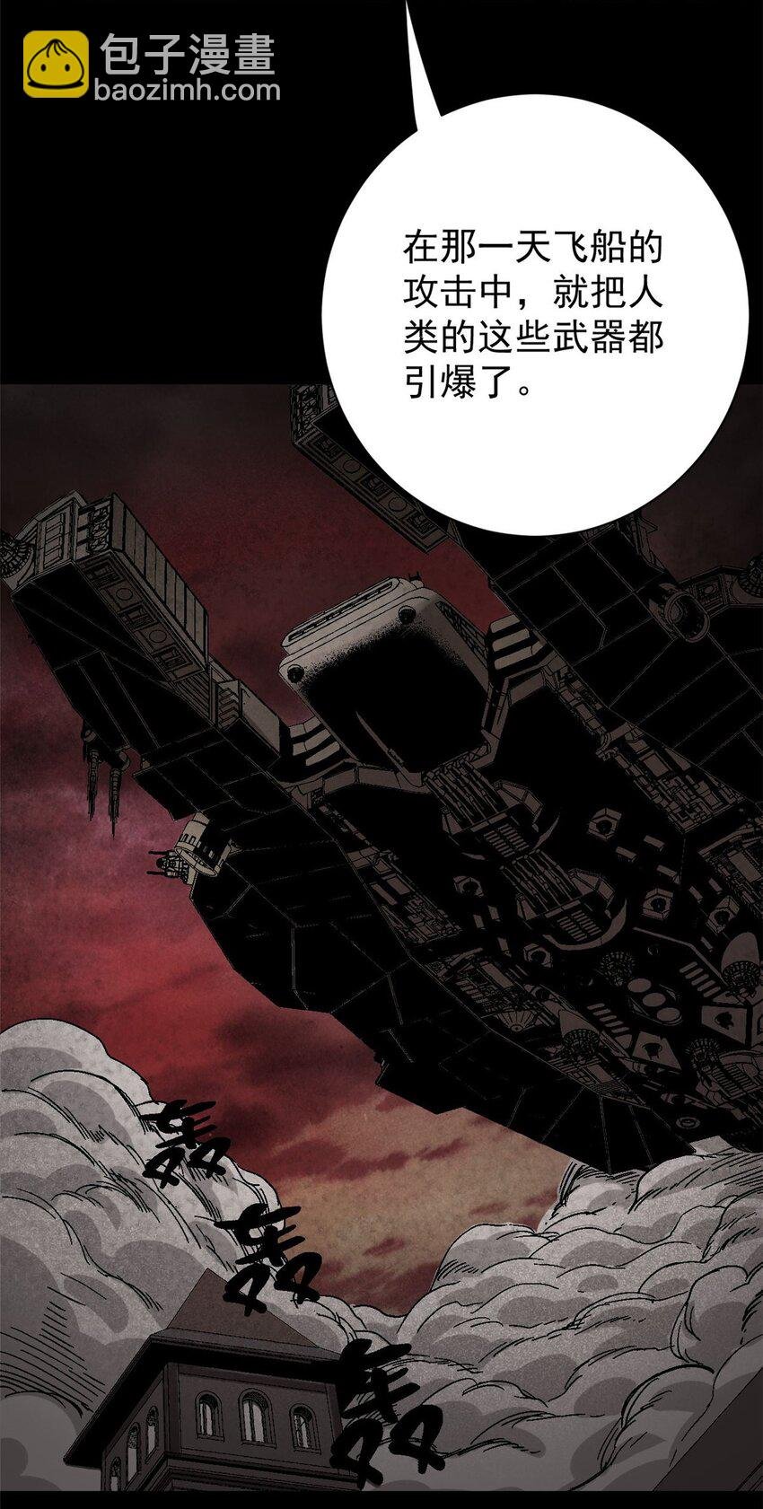 154 人类公敌——魔怪