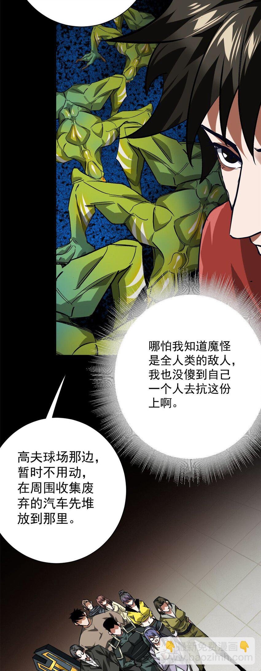 154 人类公敌——魔怪