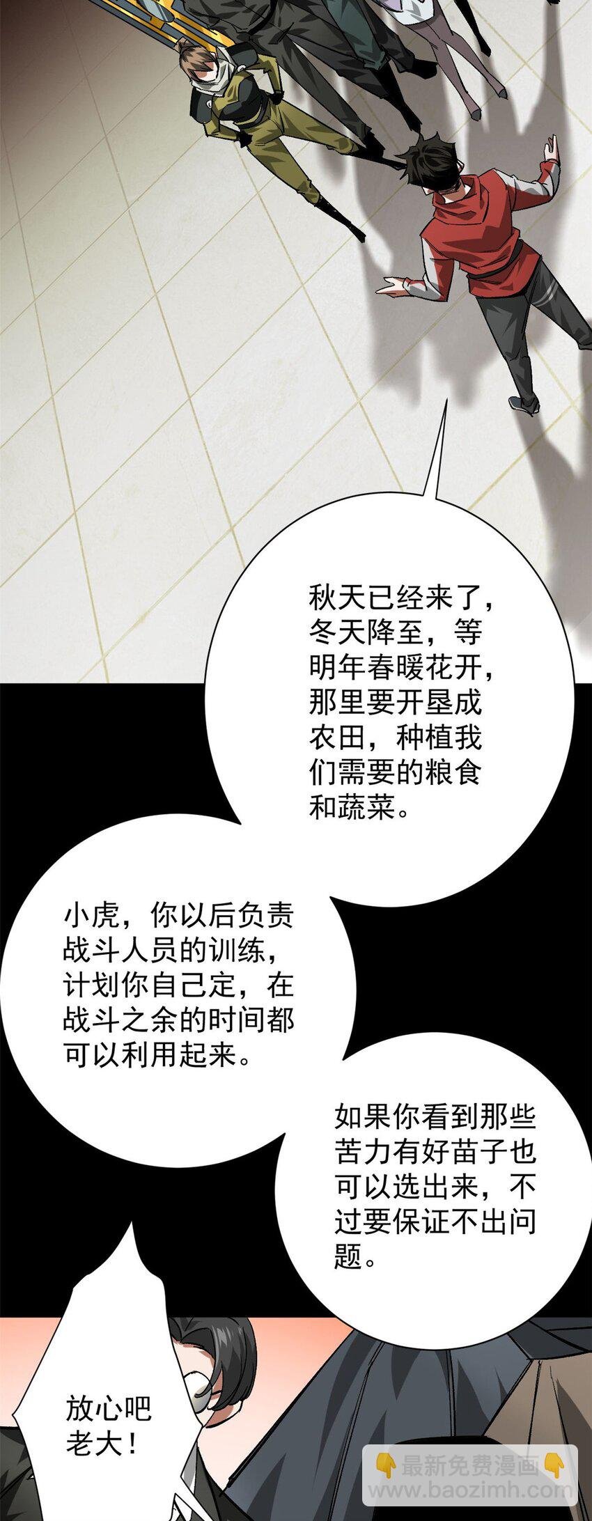 154 人类公敌——魔怪