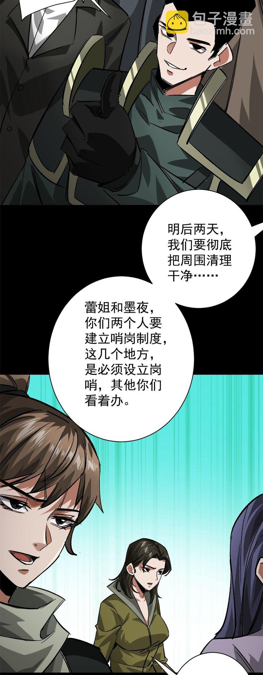 154 人类公敌——魔怪