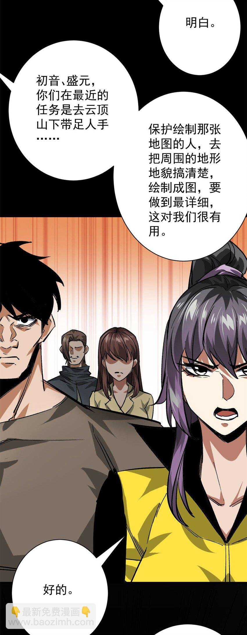 154 人类公敌——魔怪